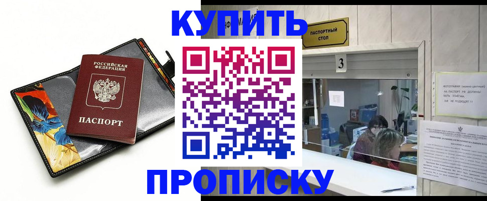 прописка ребенка в Угличе