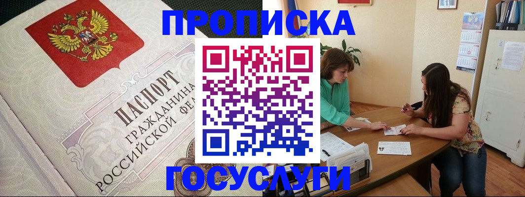 миграционный учет в Угличе