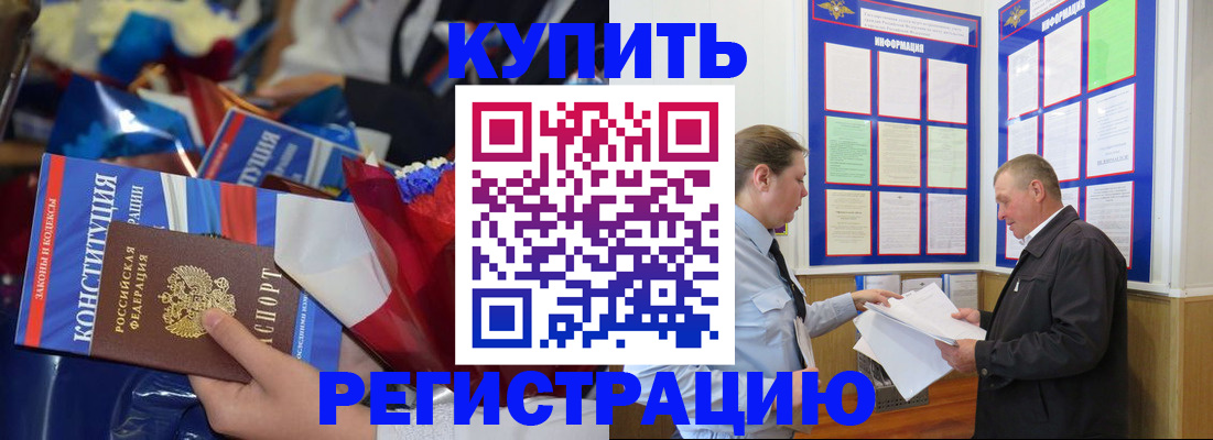 где прописаться в Угличе